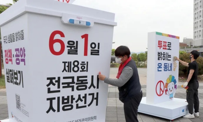 6·1 지방선거를 홍보하는 대형 투표함과 시설물이 설치되고 있다. | 연합뉴스