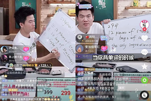 10일 신둥팡 영어 교사 출신 쇼호스트가 라이브커머스로 스테이크를 판매하면서 영어를 가르치고 있다. 많은 사림들이 댓글을 남기고 행사에 참여하고 있다. | 인터넷 사진 합성