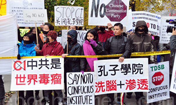 캐나다 토론토에서 공자학원 퇴출을 요구하는 집회가 열렸다. '공자학원과 중국 공산당은 암세포', 공자학원은 세뇌+침투기관'이라고 쓴 푯말이 보인다. 2014 | 에포크타임스