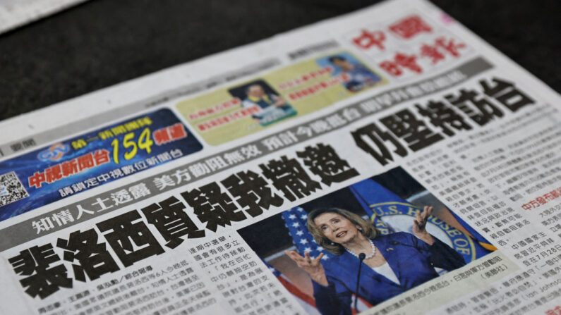 펠로시 미국 연방 하원의장의 대만 방문을 보도한 대만 '중국시보' | China Times. 