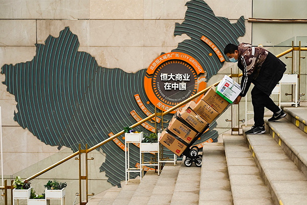 베이징의 한 주택단지에 걸린 헝다 그룹 표지판 | NOEL CELIS/AFP via Getty Images