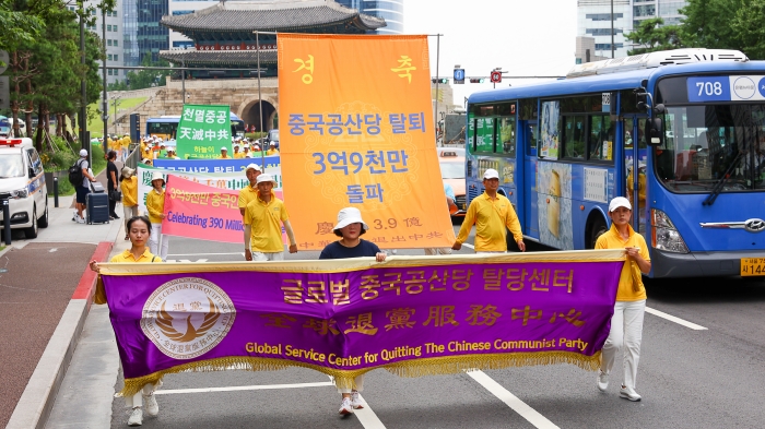 국내 파룬궁 수련자들이 7월 20일, 서울 도심에서 퍼레이드를 열고 3억 9천만 명이 중국 공산당을 탈당했다고 알렸다. | 김국환 객원기자/에포크타임스 