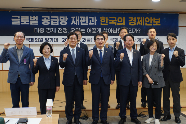 2일 양기대 더불어민주당 의원이 국회의원회관에서 '글로벌 공급망 재편과 한국의 경제안보 : 미중 경제 전쟁, 우리는 어떻게 살아남을 것인가?'를 주제로 세미나를 열었다. | 에포크타임스