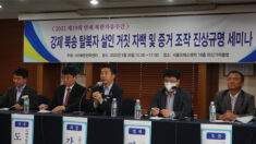 北인권단체 “탈북어민 강제북송 사건, 살해는 존재하지 않았다”