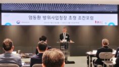 한국방산학회, 엄동환 방위사업청장 초청 조찬 포럼 개최
