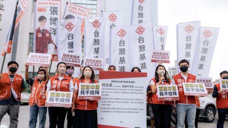 대만 지방선거 출마자들에게 중국 공산당에 투항하지 않을 것을 서약 받는 운동을 전개하는 대만 시민단체 관계자들. | Taiwan Post.