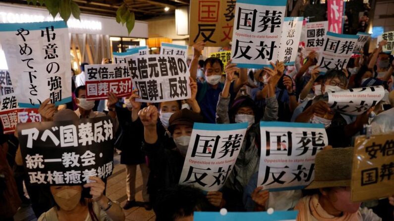 일본 도쿄의 아베 신조 전 총리 국장 반대 시위. | 연합뉴스.