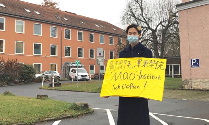 국제인권의 날인 2020년 12월 10일, 독일 자민당 청년자유주의자 괴팅겐 지부 당원들이 공자학원 앞에서 공자학원에 항의하는 시위를 벌이는 가운데 한 중국인 유학생이 ‘마오쩌둥 학원을 폐쇄하라’는 피켓을 들고 1인 시위를 하고 있다. | Veronika Müller/에포크타임스