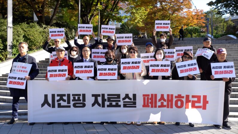 시민단체들이 19일 서울 관악구 서울대 관악캠퍼스 내 본관 부근에서 집회를 열고 '시진핑 자료실' 철거를 요구했다. | NTD