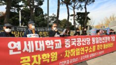 시민단체, 연세대 앞에서 공자학원·차하얼연구소 폐쇄 촉구