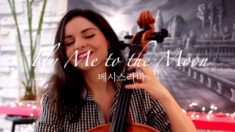 플라이 미 투 더 문 – 첼로 커버곡 – 베시스라바 | Fly Me to the Moon – Cello Cover – Vesislava