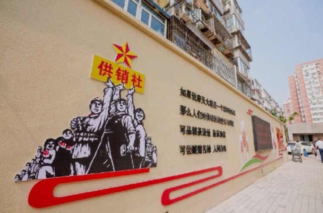 중국 베이징 시내 길거리에 문화대혁명 시절을 연상시키는 그림과 공소사 로고가 설치됐다. | 웨이보 