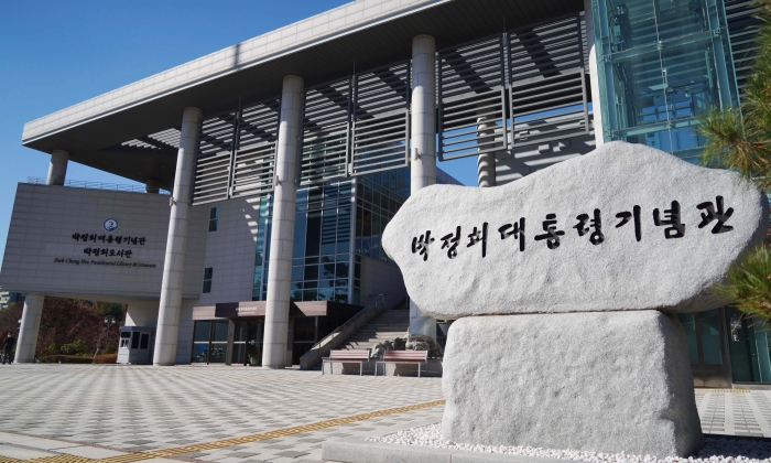 서울 마포구 상암동에 있는 박정희대통령기념관 | 이유정/에포크타임스