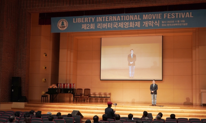 11월 18일 오후 4시 서울 한국교회100주년기념관에서 제2회 리버티 국제영화제 개막식이 열렸다. | 이유정/에포크타임스 