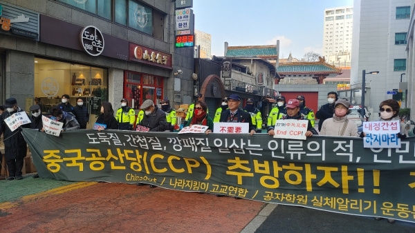 40개 시민단체가 12월 7일 서울 중구 중국 대사관 앞에서 기자회견을 열고 중국인들의 반공(反共) 민주화운동을 지지했다. | 에포크타임스