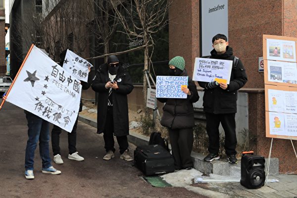 지난 12월 31일, 서울 대림동에서 국내 세 번째 '백지시위'가 열렸다. | 에포크타임스
