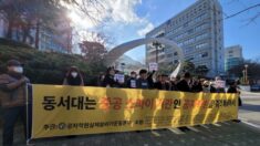 공자학원 추방 본격화하나…시민단체, 부산 동서대 앞 기자회견
