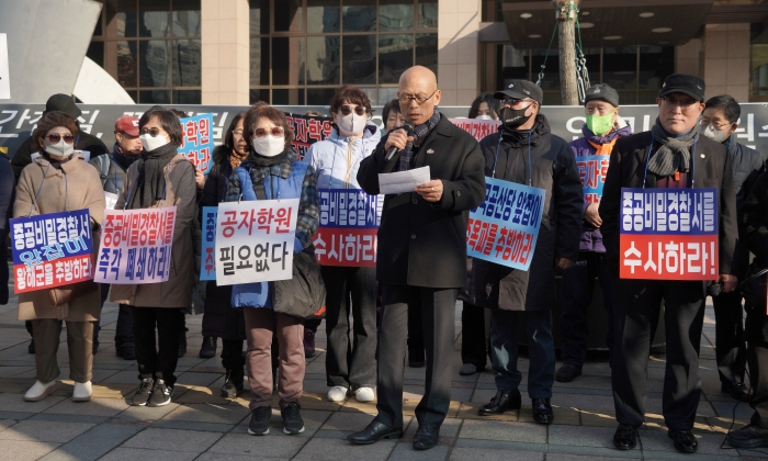 1월 11일 오후 2시 서울 중구 파이낸스센터 앞에서 합동 기자회견이 열렸다. | 이유정/에포크타임스