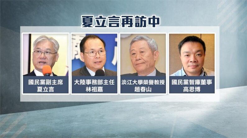 대만 국민당 방중단. | 대만 FTV 방송 화면 캡처.