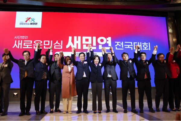 시민단체 '새로운민심 새민연'이 2월 9일 서울 서대문구 신촌 K-커틀에서 전국대회를 열었다. | 새민연 제공