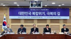 전문가들 ‘대한민국 복합위기’ 극복 방안 제시