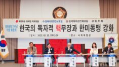 동북아외교안보포럼  ‘한국의 독자적 핵무장과 한미동맹 강화’ 토론회 개최