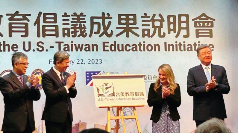 제3차 대만-미국교육이니셔티브 회의. | 대만 외교부.