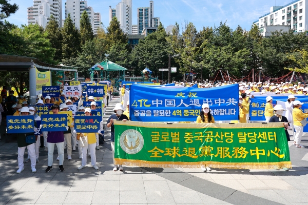 2022년 8월 28일, 서울 구로리 어린이공원에서 중국 공산당 탈퇴 4억 명 돌파를 기념하는 행사가 개최됐다. | 김국환 객원기자/에포크타임스