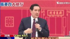 마잉주 전 대만 총통 “양안 모두 중화민국”…중국선 뉴스 차단