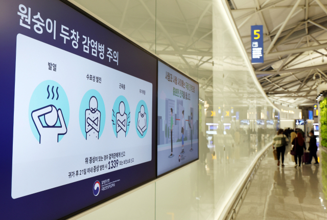 지난해 11월 인천국제공항 1터미널 출국장 전광판에 원숭이 두창 감염에 대한 안내가 나오고 있다. | 연합뉴스