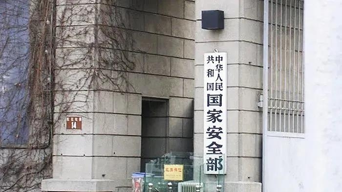 중국 베이징 국무원 국가안전부 청사 정문. | getty images.
