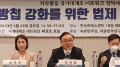 안보전문가들, ‘방첩 강화를 위한 법제 정비 방안’ 토론회 개최
