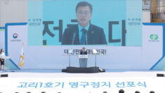 “탈원전 비용, 2030년까지 47조4천억 추정” 서울대 원자력정책센터
