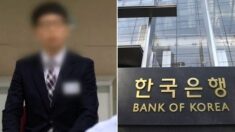쌍둥이 형에게 ‘대리 시험’ 치게 한 ‘신의 직장’ 한국은행 신입직원 적발