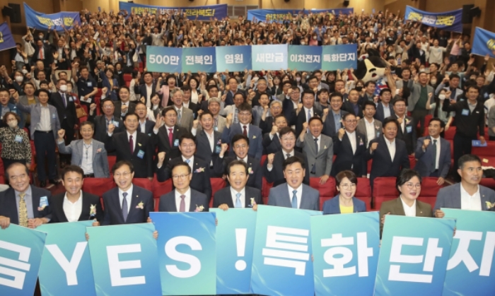 6월 1일, 국회에서 새만금 이차전지 특화단지 유치를 위한 500만 전북인 결의대회가 열렸다. | 전라북도 제공