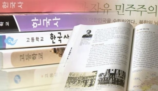 한국사 교과서 자료 사진 | 연합뉴스