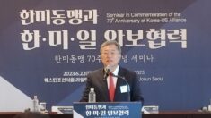 한미협회, ‘한미동맹과 한·미·일 안보협력’ 세미나 개최