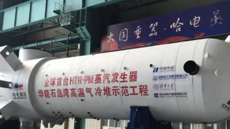 중국 산둥성 산둥반도에 위치한 스다오만 원자력 발전소의 고온가스냉각로 냉각가스 발생장치. | 중국원자력청(CAEA) 홈페이지 화면캡처