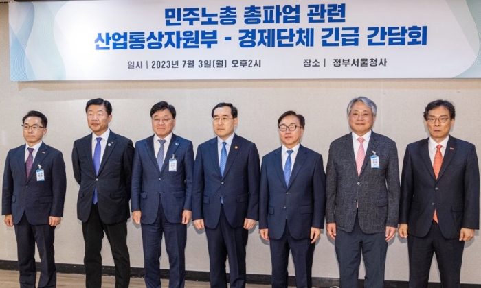 민주노총 총파업 관련 산업부·경제단체 간담회 | 연합뉴스