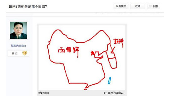 중국 인터넷에 게시된 이른바 '서조선' 지도. | 중국 인터넷 갈무리 