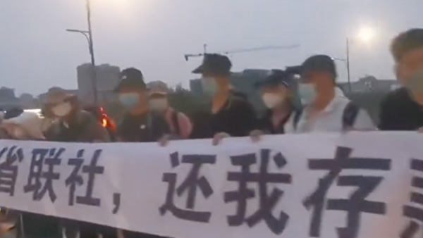 7월 2일, 중국에서 허난성, 안후이성 농촌은행 예금인출 중단 사건 피해자들이 또다시 시위를 벌였다. | 인터넷 영상 캡처