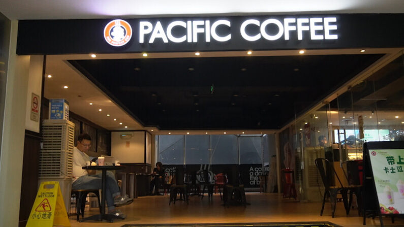 중국 커피 전문점 브랜드 '퍼시픽 커피' 매장 | 남방도시보 화면 캡처