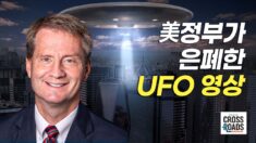 팀 버쳇 의원 “美정부가 UFO의 존재와 첨단 기술 은폐하고 있어”[크로스로드]