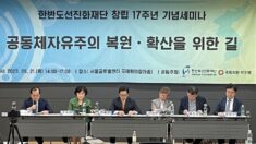 “공동체자유주의로 한국 사회 당면 문제 해결해야”