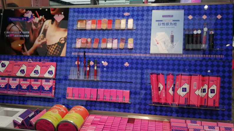 중국의 한 화장품 매장에 위치한 포모미 제품 진열대 | 웨이보