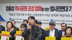 “정율성 우상화 폐기하라” 서울·광주 시민단체 합동 기자회견