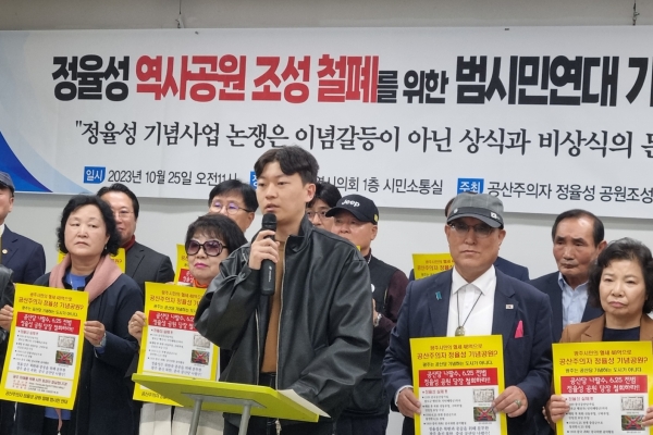 10월 25일, 서울과 광주의 시민단체들이 광주광역시의회 1층 시민소통실에서 합동 기자회견을 열었다. | 공실본 제공