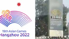 中 항저우 아시안 게임 엠블럼, 같은 지역 화장터 로고 ‘판박이’