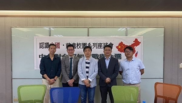 지난 8일, 대만 둥하이(東海)대학교에서 재단법인 드래곤 인문교육재단이 주최한 ‘중국을 이해하자. 캠퍼스로 나아가자' 캠페인 제3차 좌담회에 참석한 대만 교수들. | 대만 양안정책협회 제공. 