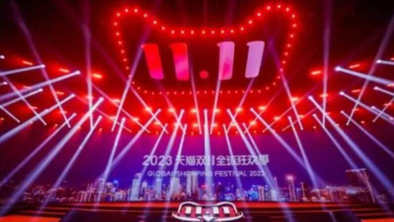 중국 쇼피몰 티몰의 광군제 이벤트 발표회 | 화면 캡처